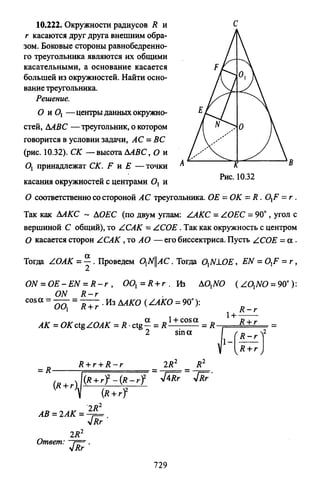 09 4  полный сб. решен. по математике. гр. б-п.р. сканави м.и_2012 -1232с