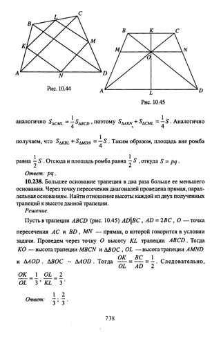 09 4  полный сб. решен. по математике. гр. б-п.р. сканави м.и_2012 -1232с