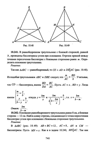 09 4  полный сб. решен. по математике. гр. б-п.р. сканави м.и_2012 -1232с