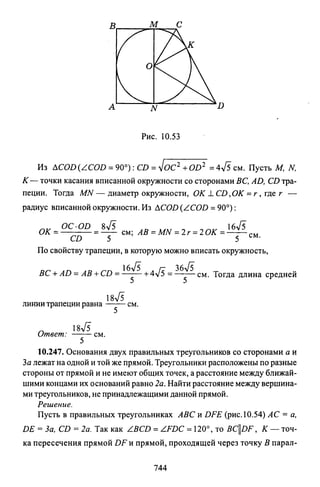 09 4  полный сб. решен. по математике. гр. б-п.р. сканави м.и_2012 -1232с