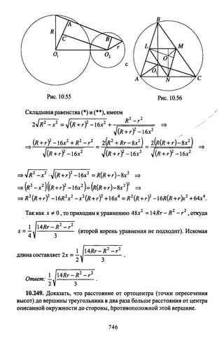 09 4  полный сб. решен. по математике. гр. б-п.р. сканави м.и_2012 -1232с