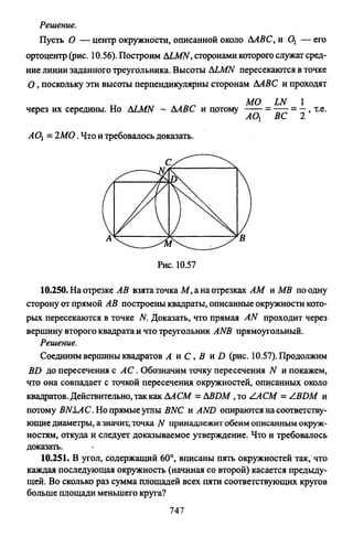 09 4  полный сб. решен. по математике. гр. б-п.р. сканави м.и_2012 -1232с