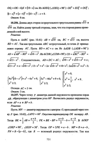 09 4  полный сб. решен. по математике. гр. б-п.р. сканави м.и_2012 -1232с