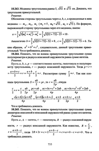 09 4  полный сб. решен. по математике. гр. б-п.р. сканави м.и_2012 -1232с