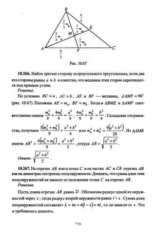 09 4  полный сб. решен. по математике. гр. б-п.р. сканави м.и_2012 -1232с