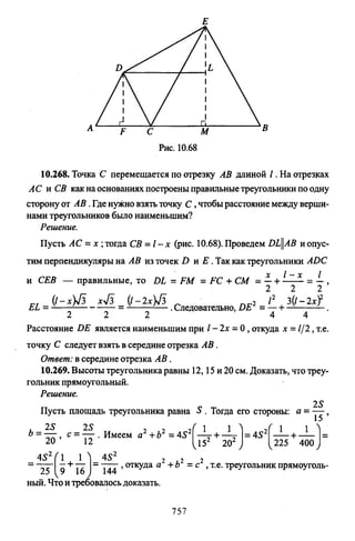 09 4  полный сб. решен. по математике. гр. б-п.р. сканави м.и_2012 -1232с