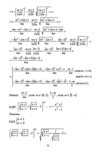 09 4  полный сб. решен. по математике. гр. б-п.р. сканави м.и_2012 -1232с