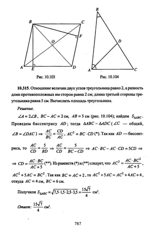 09 4  полный сб. решен. по математике. гр. б-п.р. сканави м.и_2012 -1232с