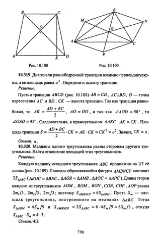 09 4  полный сб. решен. по математике. гр. б-п.р. сканави м.и_2012 -1232с