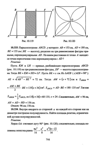 09 4  полный сб. решен. по математике. гр. б-п.р. сканави м.и_2012 -1232с