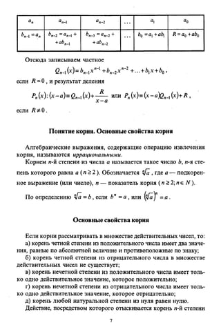 09 4  полный сб. решен. по математике. гр. б-п.р. сканави м.и_2012 -1232с