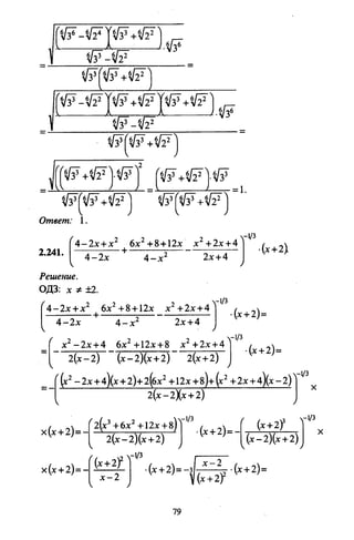 09 4  полный сб. решен. по математике. гр. б-п.р. сканави м.и_2012 -1232с