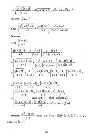 09 4  полный сб. решен. по математике. гр. б-п.р. сканави м.и_2012 -1232с