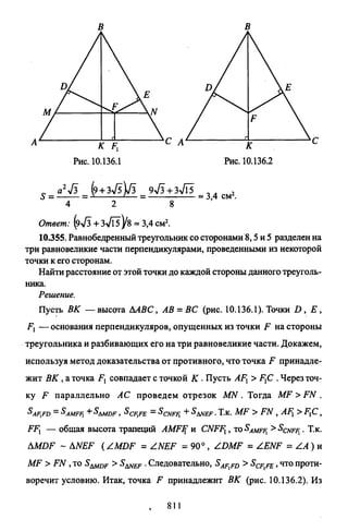 09 4  полный сб. решен. по математике. гр. б-п.р. сканави м.и_2012 -1232с
