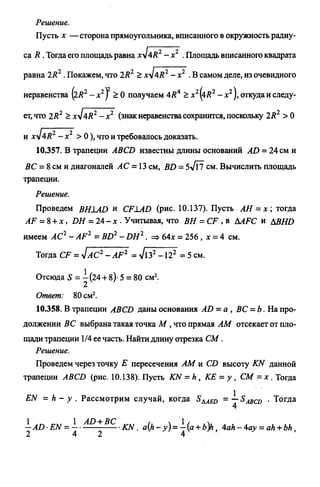 09 4  полный сб. решен. по математике. гр. б-п.р. сканави м.и_2012 -1232с