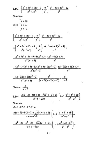 09 4  полный сб. решен. по математике. гр. б-п.р. сканави м.и_2012 -1232с