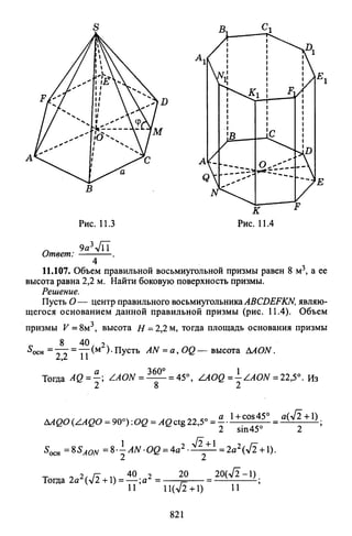 09 4  полный сб. решен. по математике. гр. б-п.р. сканави м.и_2012 -1232с