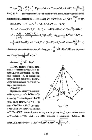 09 4  полный сб. решен. по математике. гр. б-п.р. сканави м.и_2012 -1232с