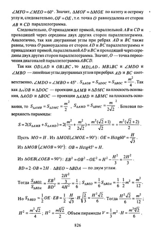 09 4  полный сб. решен. по математике. гр. б-п.р. сканави м.и_2012 -1232с