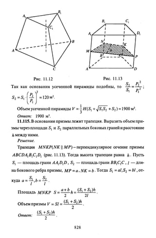 09 4  полный сб. решен. по математике. гр. б-п.р. сканави м.и_2012 -1232с