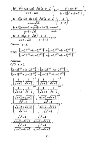 09 4  полный сб. решен. по математике. гр. б-п.р. сканави м.и_2012 -1232с