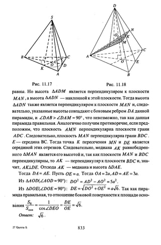 09 4  полный сб. решен. по математике. гр. б-п.р. сканави м.и_2012 -1232с