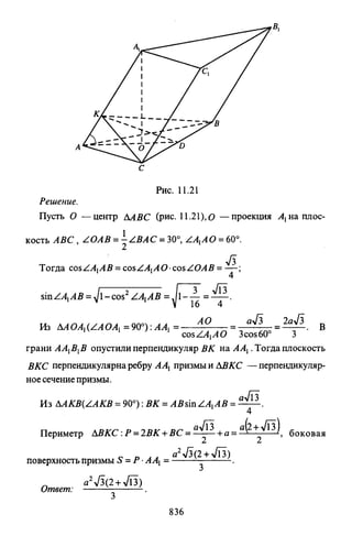 09 4  полный сб. решен. по математике. гр. б-п.р. сканави м.и_2012 -1232с