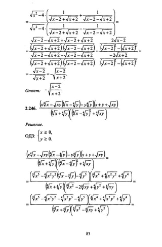 09 4  полный сб. решен. по математике. гр. б-п.р. сканави м.и_2012 -1232с