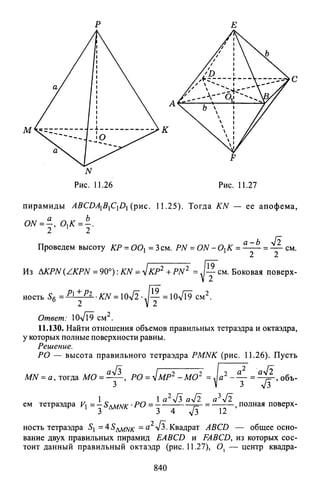 09 4  полный сб. решен. по математике. гр. б-п.р. сканави м.и_2012 -1232с