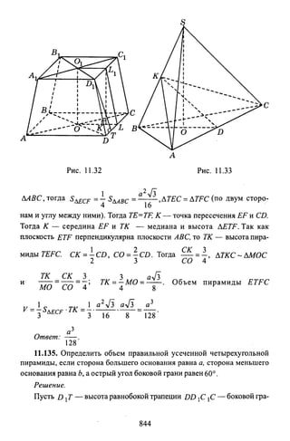 09 4  полный сб. решен. по математике. гр. б-п.р. сканави м.и_2012 -1232с