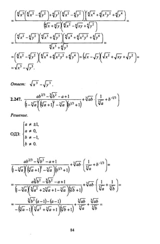 09 4  полный сб. решен. по математике. гр. б-п.р. сканави м.и_2012 -1232с