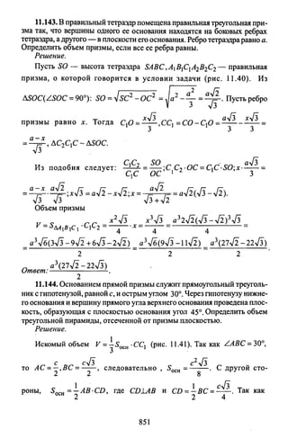 09 4  полный сб. решен. по математике. гр. б-п.р. сканави м.и_2012 -1232с
