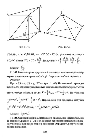 09 4  полный сб. решен. по математике. гр. б-п.р. сканави м.и_2012 -1232с