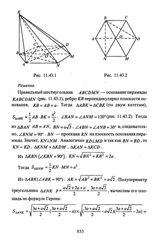 09 4  полный сб. решен. по математике. гр. б-п.р. сканави м.и_2012 -1232с