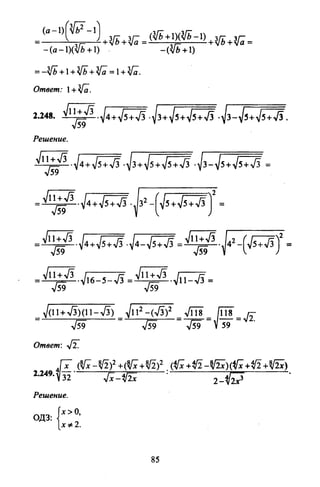 09 4  полный сб. решен. по математике. гр. б-п.р. сканави м.и_2012 -1232с
