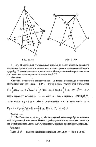 09 4  полный сб. решен. по математике. гр. б-п.р. сканави м.и_2012 -1232с