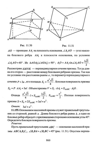 09 4  полный сб. решен. по математике. гр. б-п.р. сканави м.и_2012 -1232с