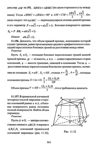 09 4  полный сб. решен. по математике. гр. б-п.р. сканави м.и_2012 -1232с