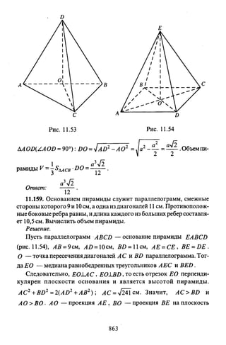 09 4  полный сб. решен. по математике. гр. б-п.р. сканави м.и_2012 -1232с