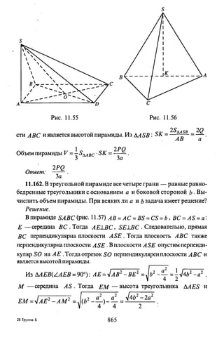 09 4  полный сб. решен. по математике. гр. б-п.р. сканави м.и_2012 -1232с