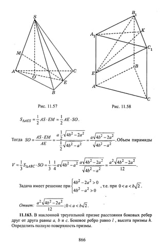 09 4  полный сб. решен. по математике. гр. б-п.р. сканави м.и_2012 -1232с