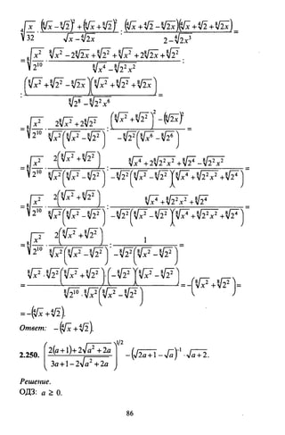 09 4  полный сб. решен. по математике. гр. б-п.р. сканави м.и_2012 -1232с