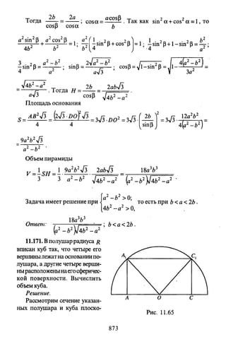 09 4  полный сб. решен. по математике. гр. б-п.р. сканави м.и_2012 -1232с