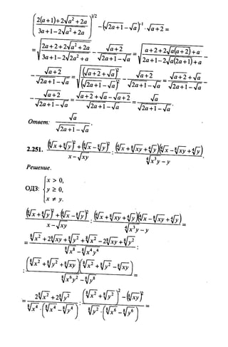 09 4  полный сб. решен. по математике. гр. б-п.р. сканави м.и_2012 -1232с