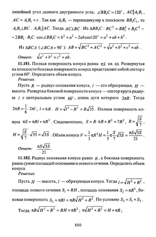 09 4  полный сб. решен. по математике. гр. б-п.р. сканави м.и_2012 -1232с