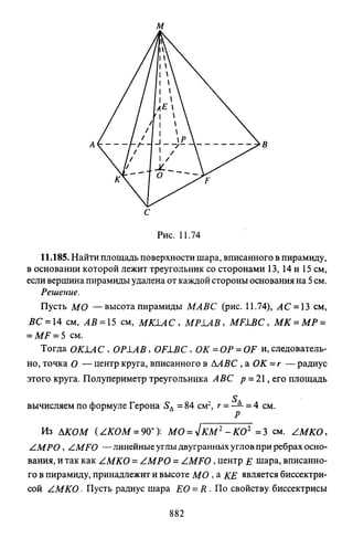 09 4  полный сб. решен. по математике. гр. б-п.р. сканави м.и_2012 -1232с