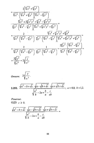 09 4  полный сб. решен. по математике. гр. б-п.р. сканави м.и_2012 -1232с