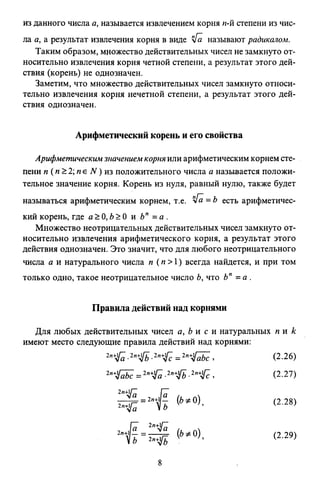 09 4  полный сб. решен. по математике. гр. б-п.р. сканави м.и_2012 -1232с