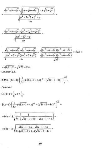 09 4  полный сб. решен. по математике. гр. б-п.р. сканави м.и_2012 -1232с