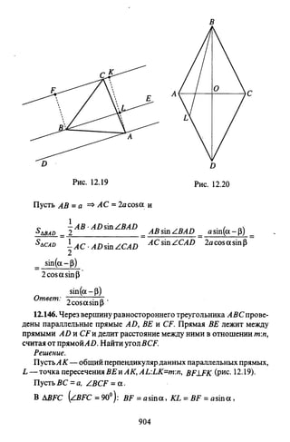 09 4  полный сб. решен. по математике. гр. б-п.р. сканави м.и_2012 -1232с